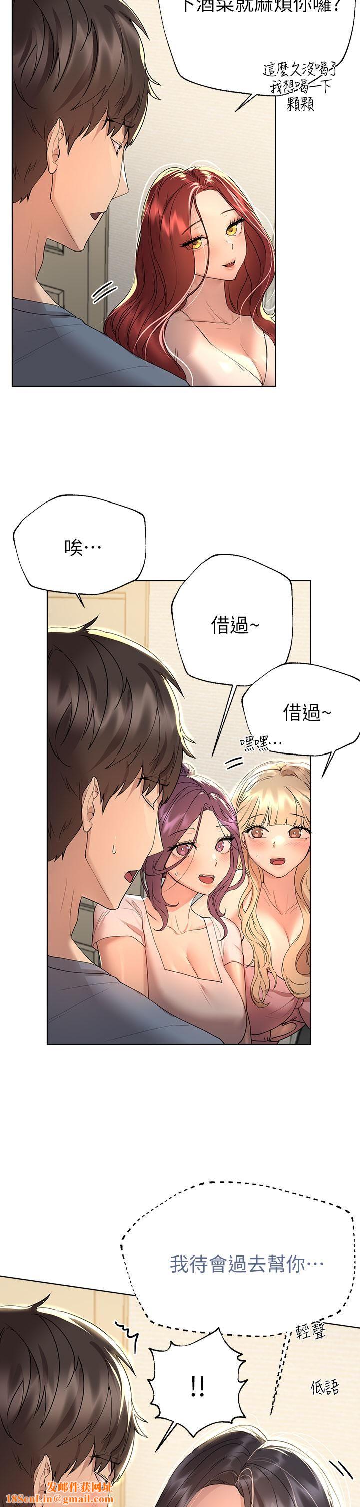 姊姊们的调教第44话-关系可疑的姊弟