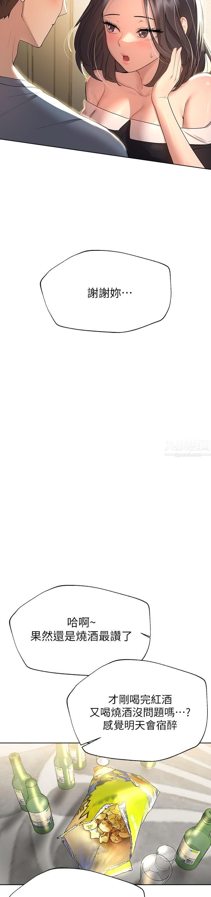 姊姊們的調教第44話-關系可疑的姊弟