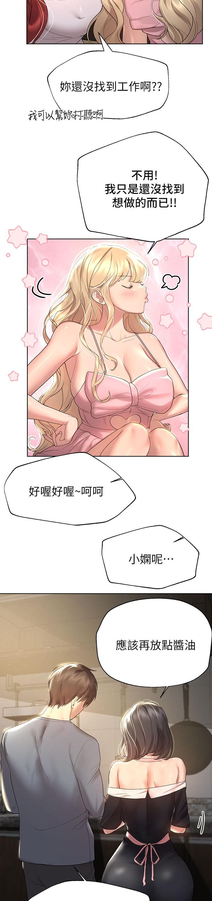 姊姊們的調教第44話-關系可疑的姊弟