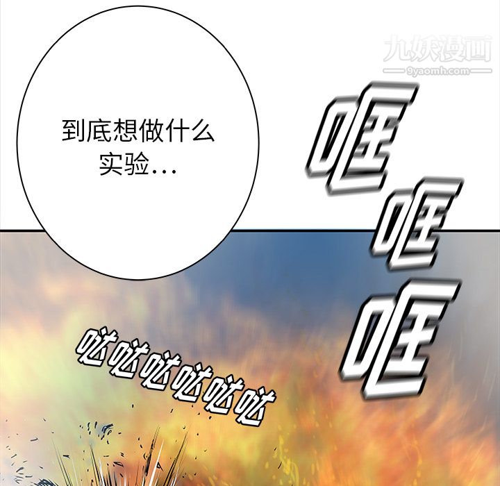 PROTO109第35话