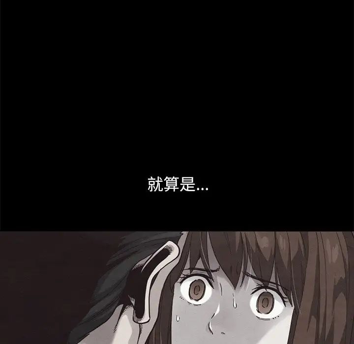 坏血第61话