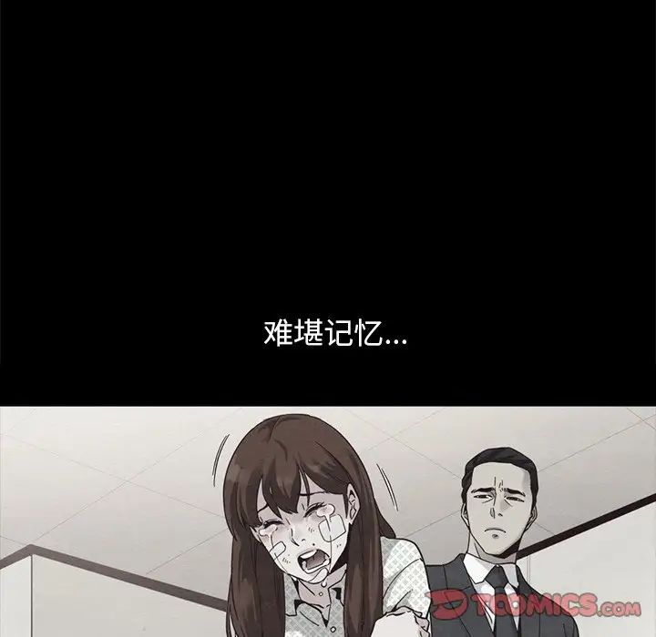 坏血第61话