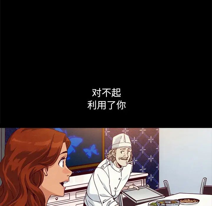 坏血第61话