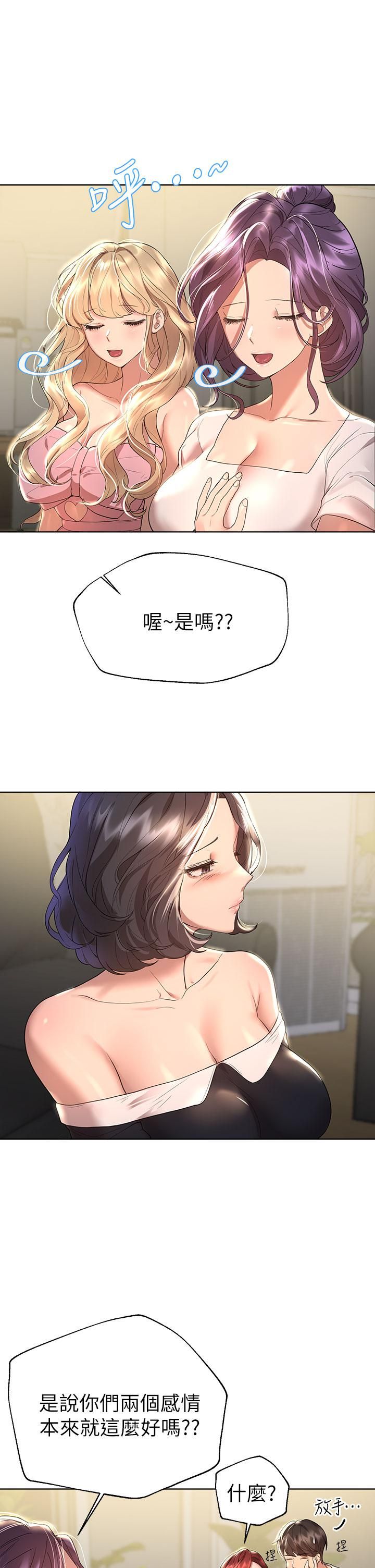 姊姊们的调教第44话-关系可疑的姊弟