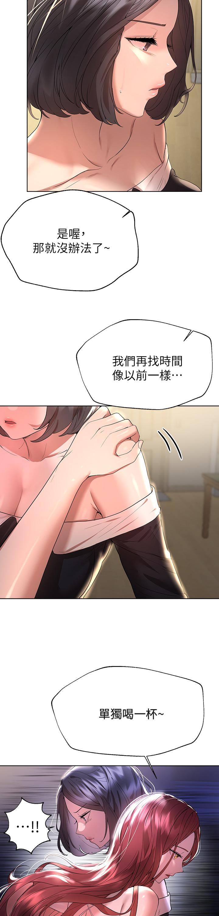 姊姊們的調教第45話-今晚留下來好嗎?