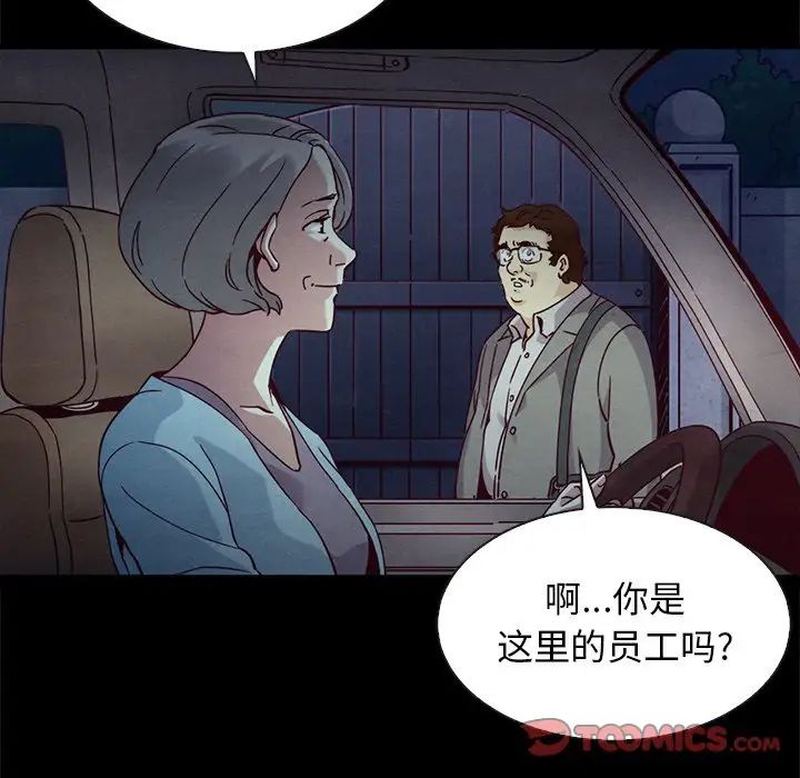 坏血第61话