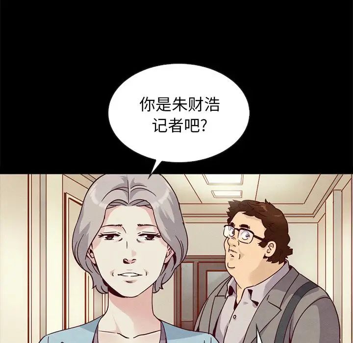 坏血第61话