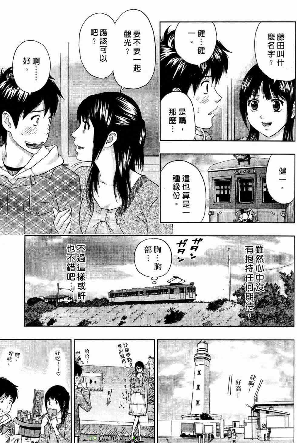 [东タイラ]恋爱圣经[东タイラ]恋爱圣经