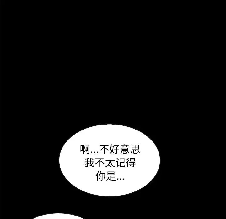 壞血第61話
