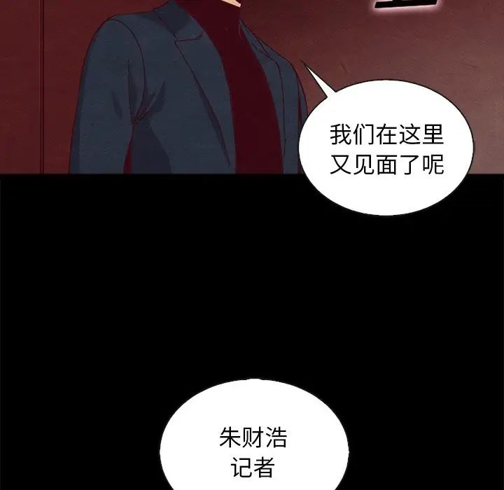 坏血第61话