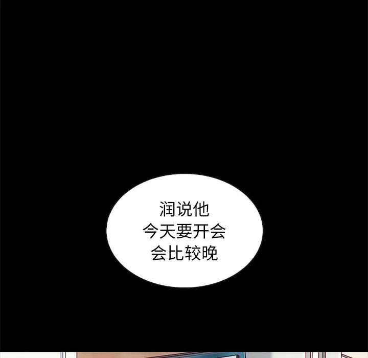 壞血第61話