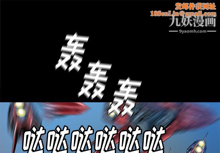 PROTO109第36话