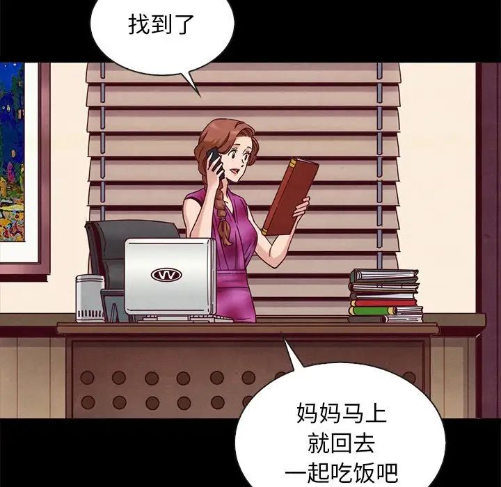 坏血第61话
