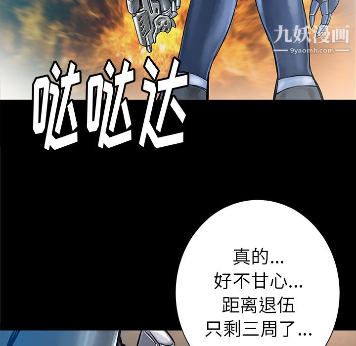 PROTO109第36话