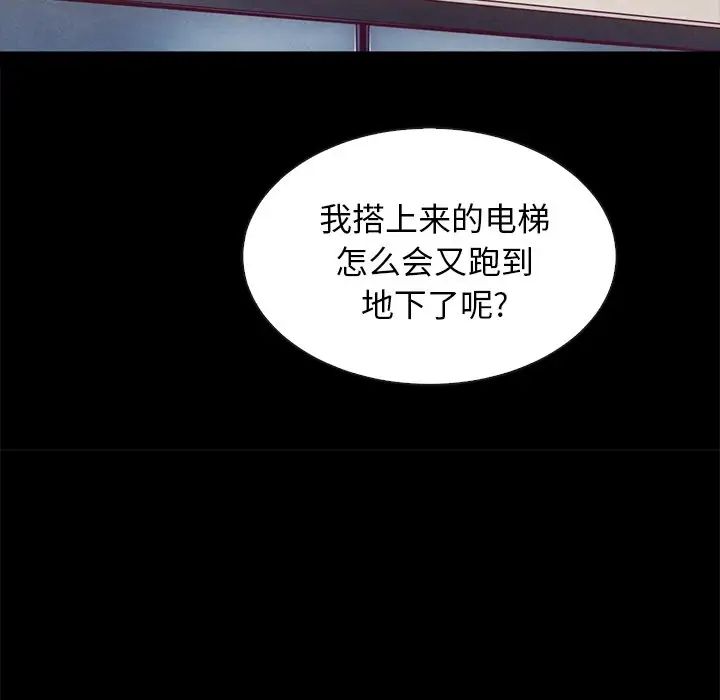 壞血第61話