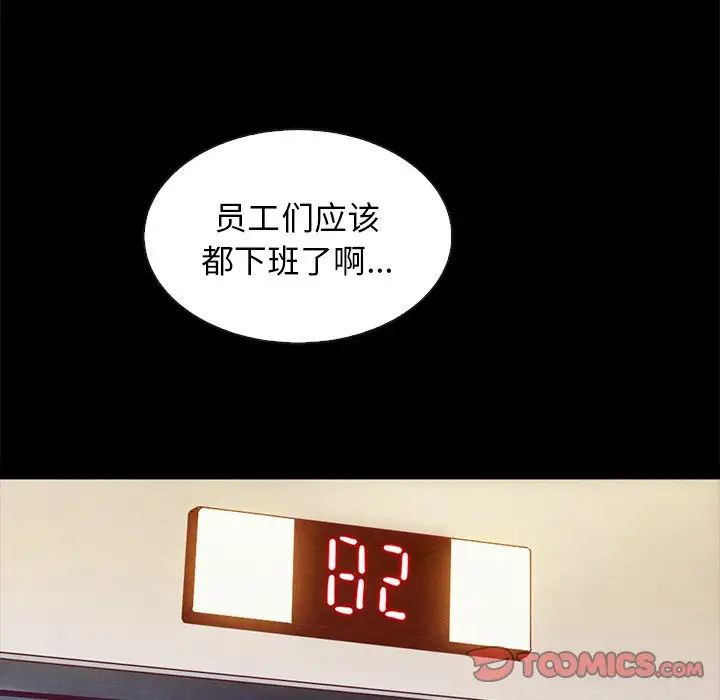 坏血第61话