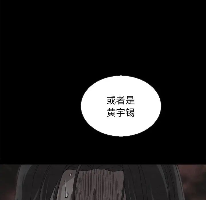 坏血第61话