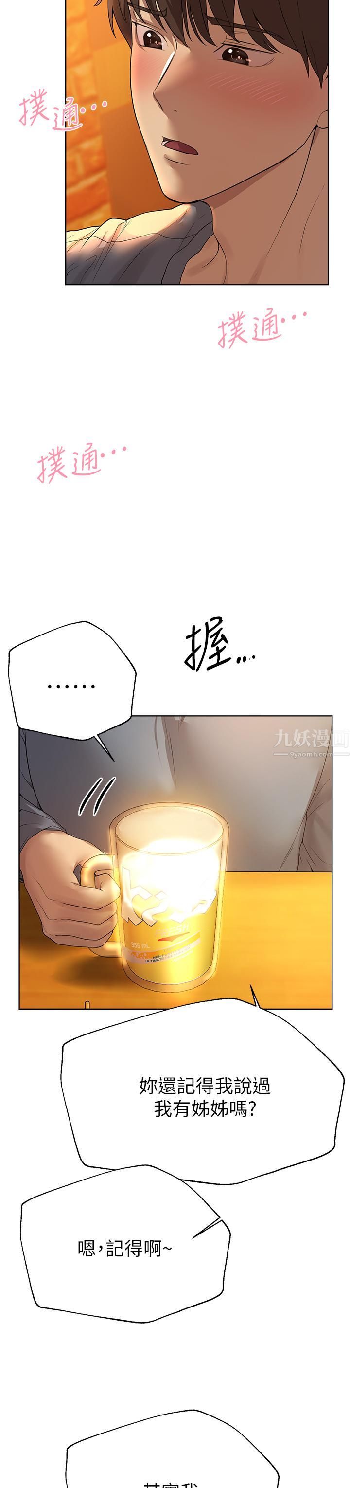 姊姊们的调教第45话-今晚留下来好吗?