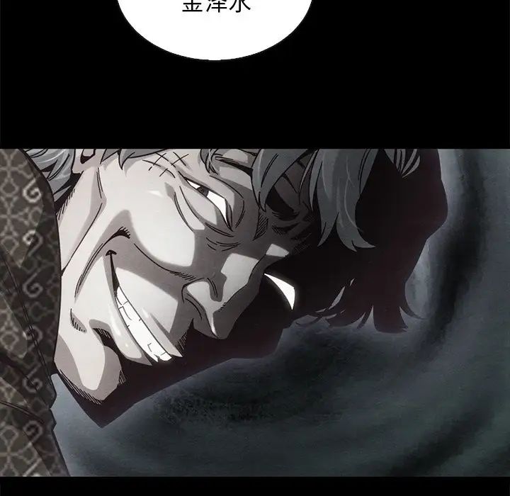 坏血第61话