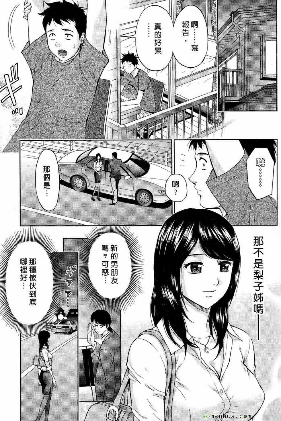 [東タイラ]戀愛聖經[東タイラ]戀愛聖經
