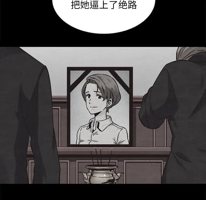 坏血第61话