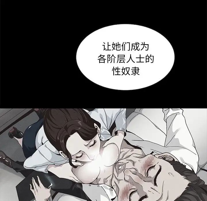 坏血第61话