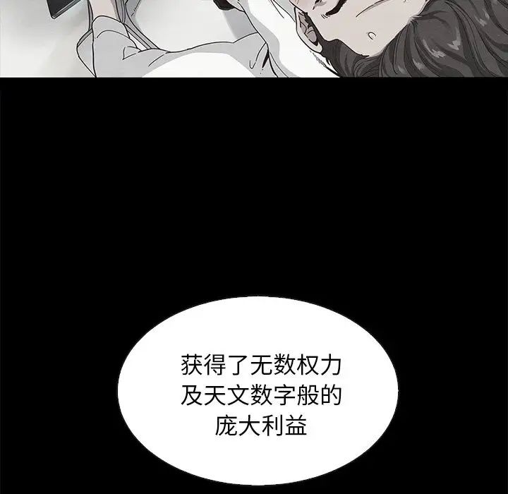 坏血第61话