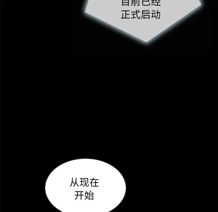 坏血第61话