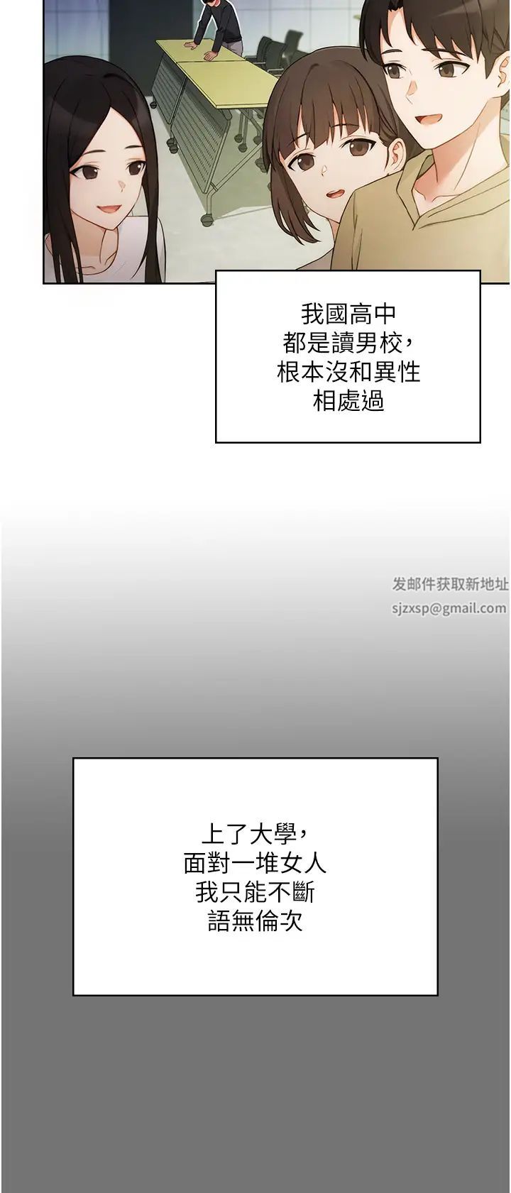 练爱选择题第1话-现实版恋爱模拟游戏?!