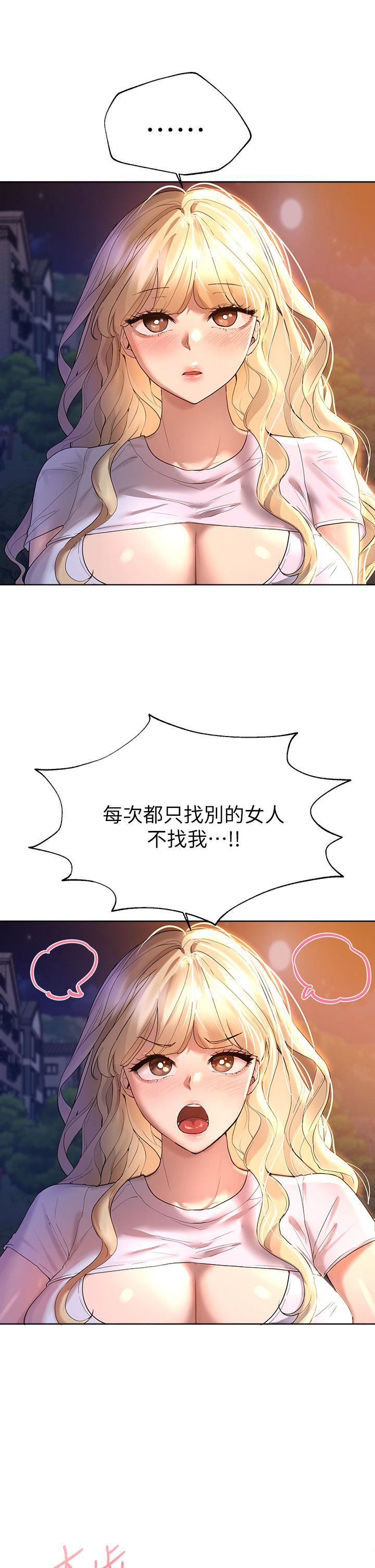 姊姊们的调教第46话-醉倒在床上的三个人?!