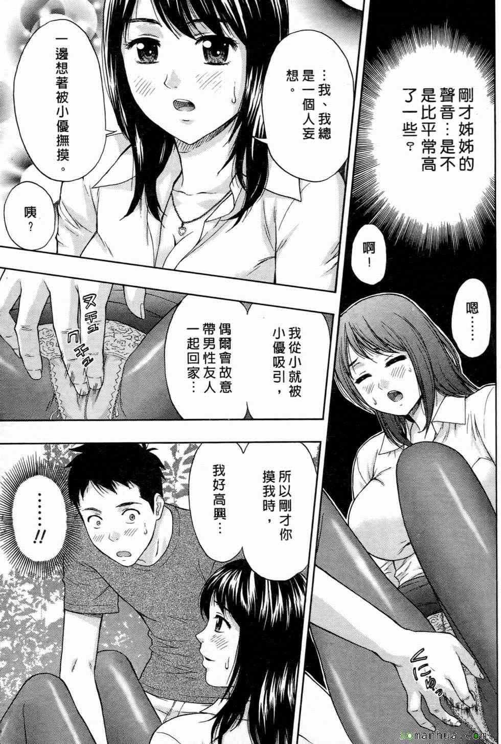 [東タイラ]戀愛聖經[東タイラ]戀愛聖經