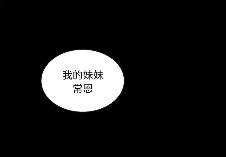 《坏血》第62话