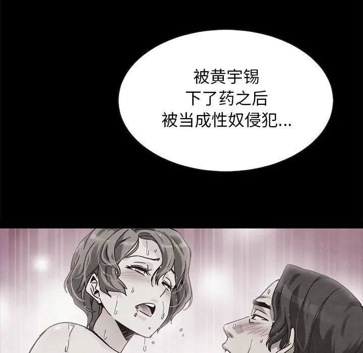 坏血第62话