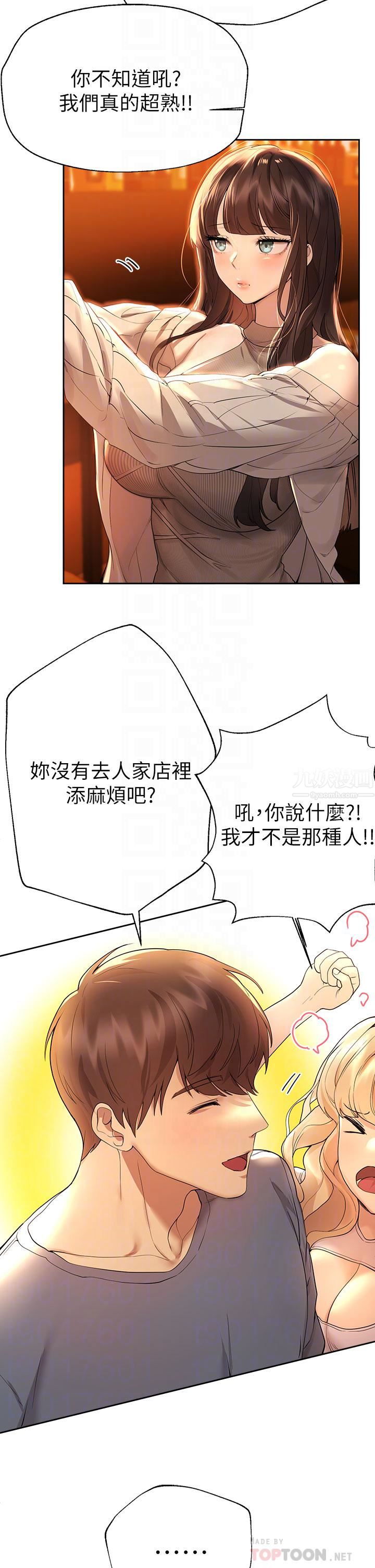 姊姊们的调教第46话-醉倒在床上的三个人?!