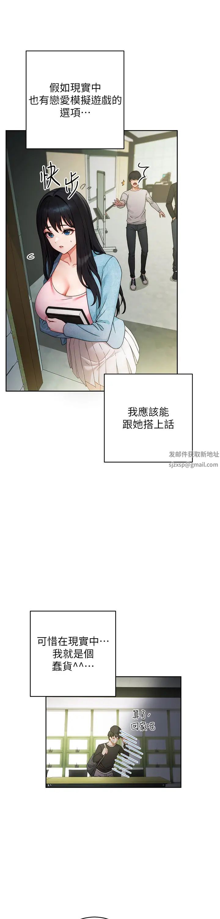 练爱选择题第1话-现实版恋爱模拟游戏?!