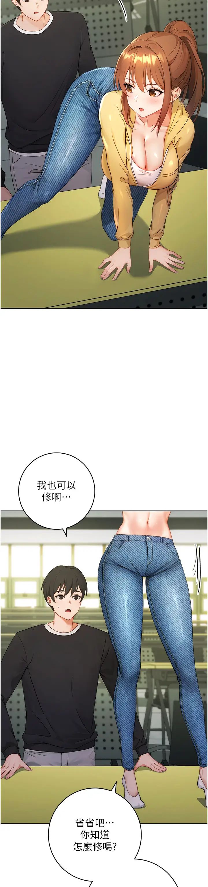 《练爱选择题》第1话-现实版恋爱模拟游戏?!