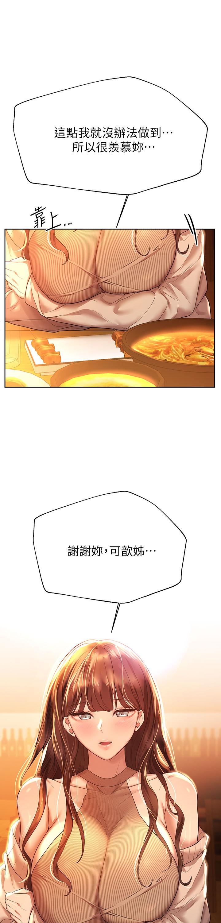 姊姊们的调教第46话-醉倒在床上的三个人?!