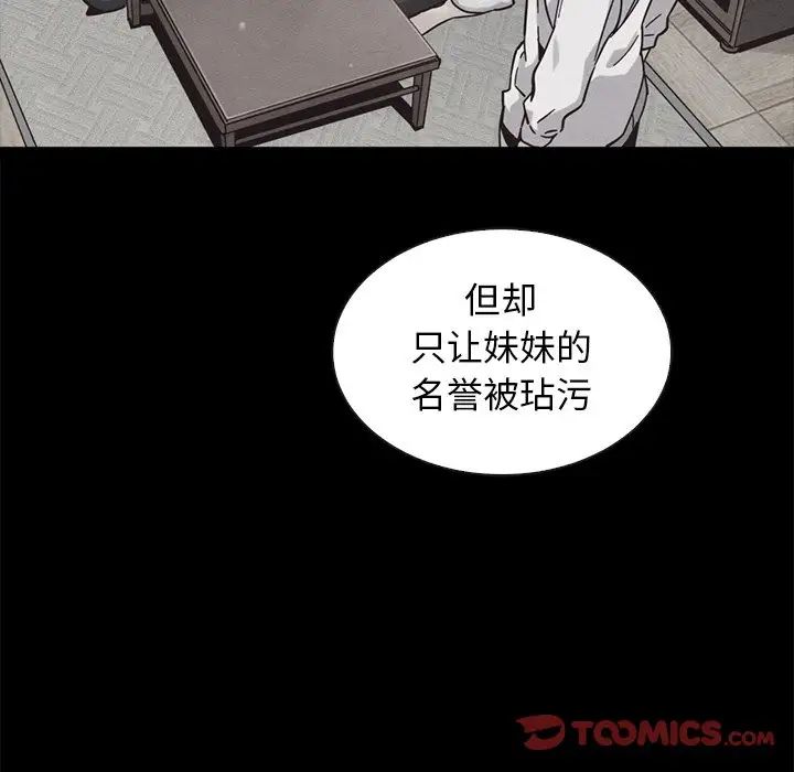 坏血第62话