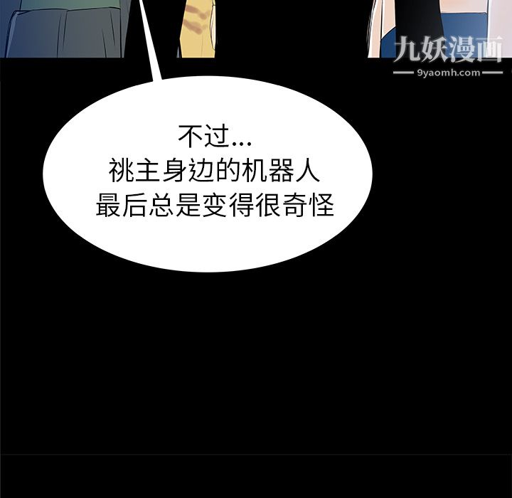 PROTO109第36话