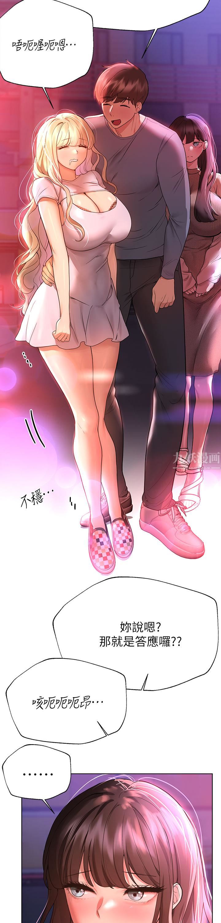姊姊們的調教第46話-醉倒在床上的三個人?!