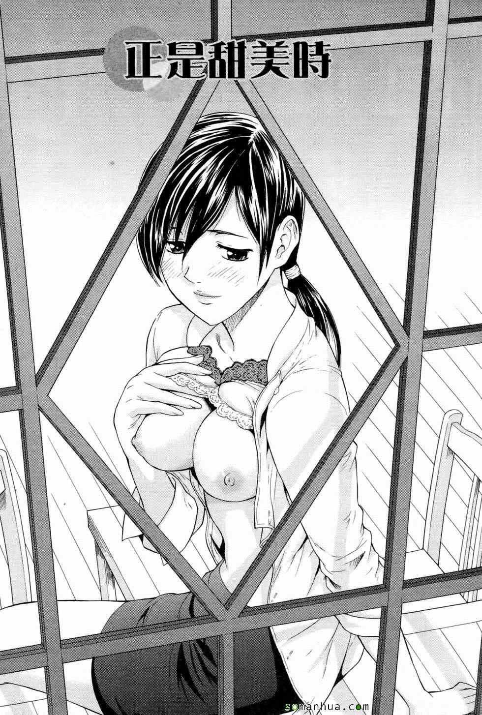[東タイラ]戀愛聖經[東タイラ]戀愛聖經