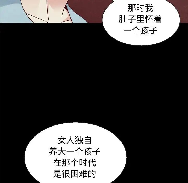 《坏血》第62话
