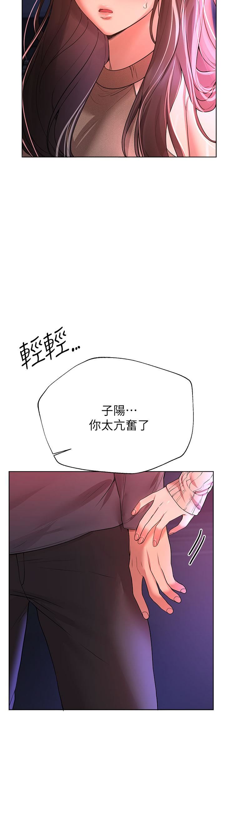 姊姊们的调教第46话-醉倒在床上的三个人?!