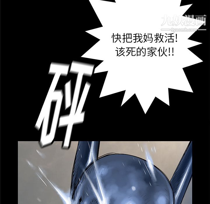 PROTO109第36话