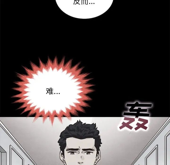 坏血第62话