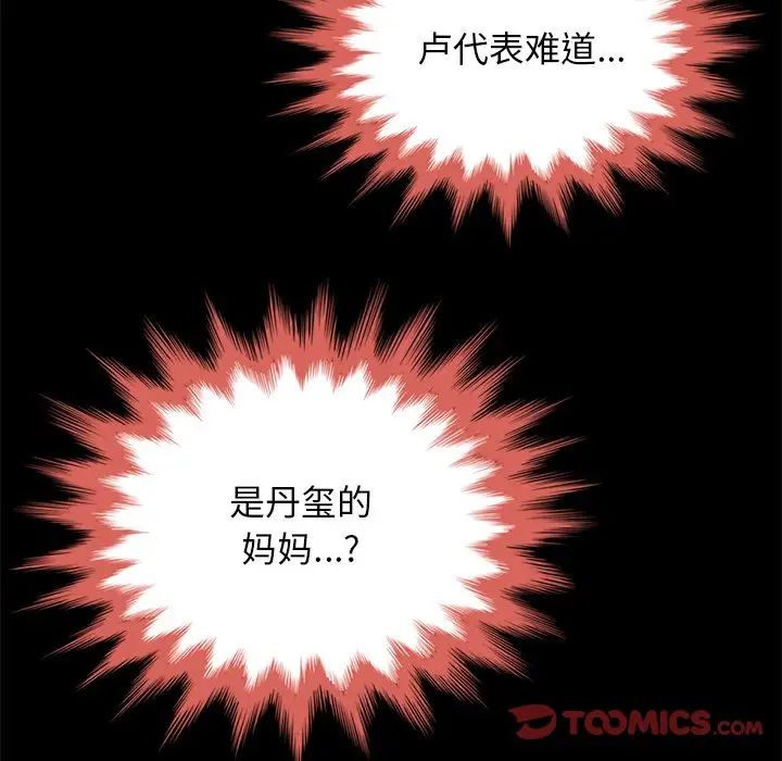坏血第62话