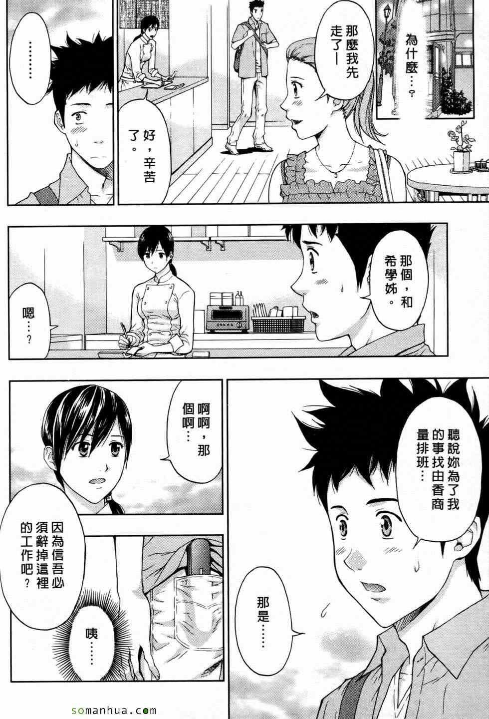 [東タイラ]戀愛聖經[東タイラ]戀愛聖經