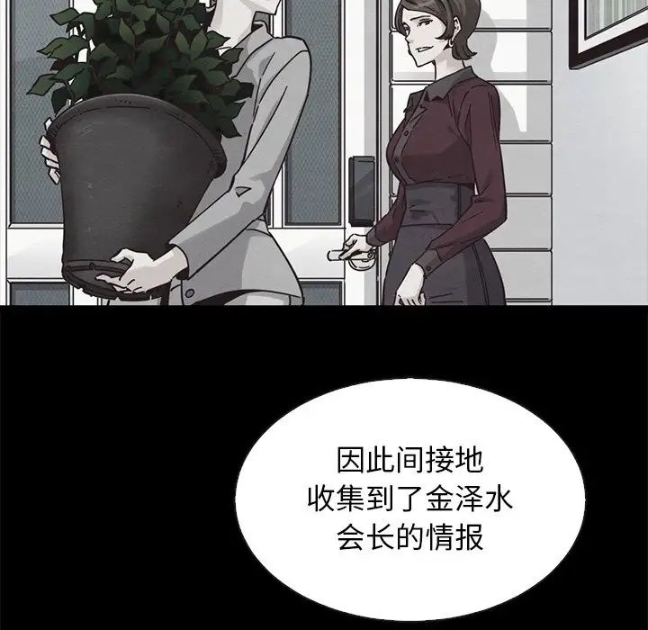 坏血第62话