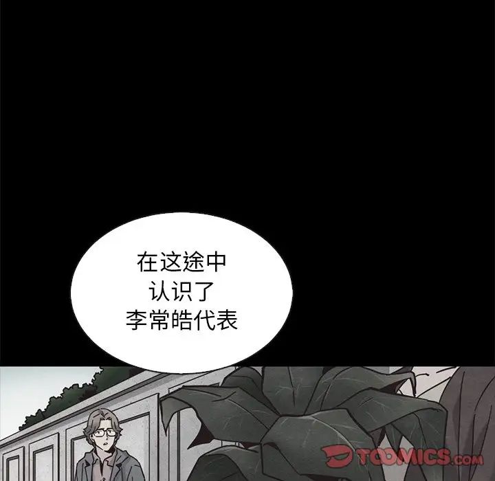 坏血第62话