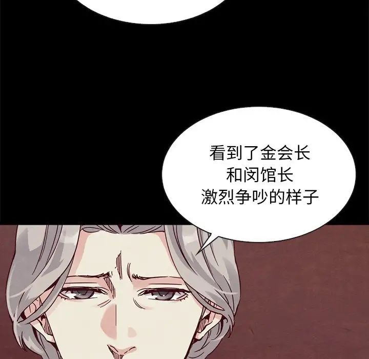壞血第62話